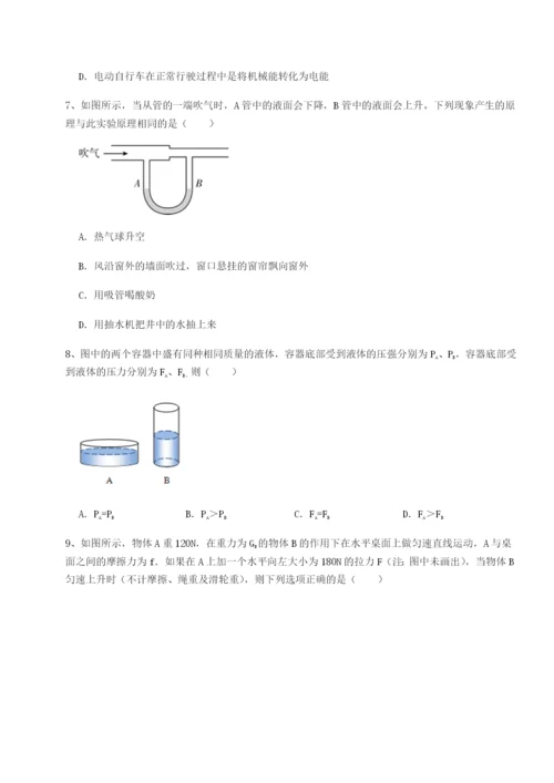 基础强化新疆喀什区第二中学物理八年级下册期末考试重点解析试卷（含答案详解版）.docx