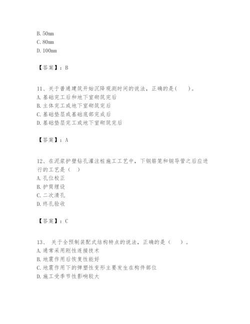 2024年一级建造师之一建建筑工程实务题库精品【模拟题】.docx