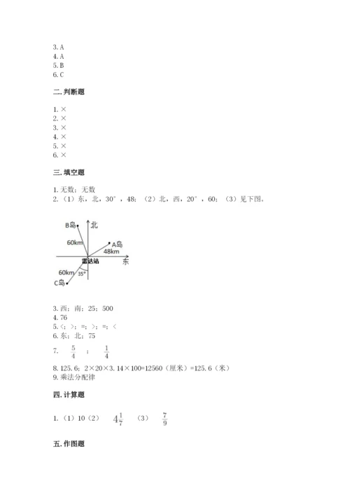 小学六年级上册数学期末测试卷及答案【真题汇编】.docx
