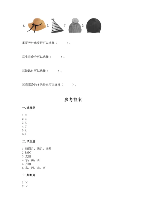 教科版二年级上册科学期末测试卷精品【网校专用】.docx