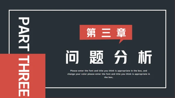 工作项目招标投标通用PPT模板
