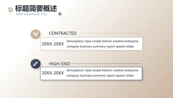 高端大气金融投资理财行业通用动态PPT模板