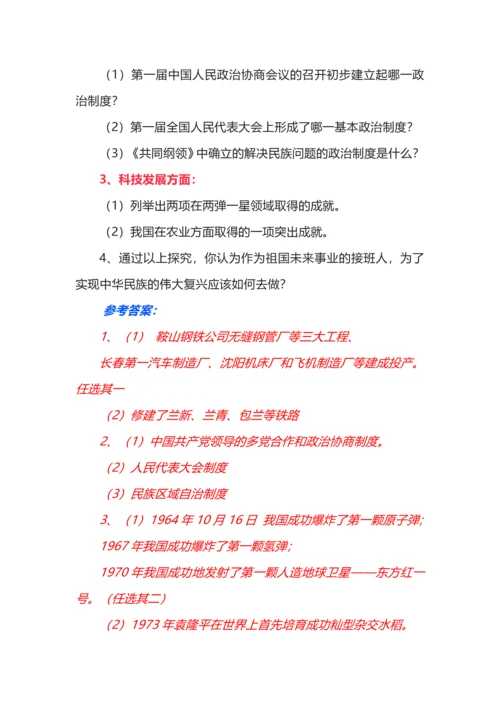 八年级下册历史重要简答题含答案.docx