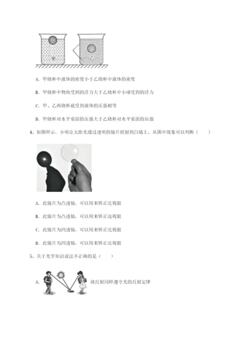 小卷练透广东深圳市高级中学物理八年级下册期末考试同步测试B卷（附答案详解）.docx
