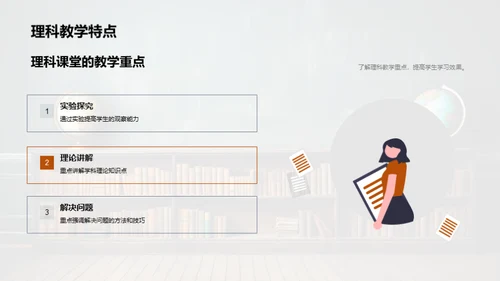 互动教学新视角