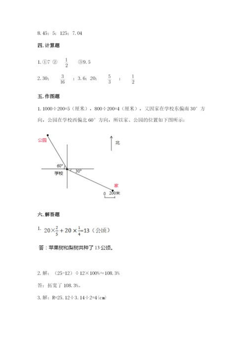 小学六年级数学上册期末卷附答案（培优b卷）.docx