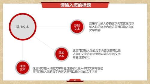 金丝带蝴蝶结促销活动通用PPT模板