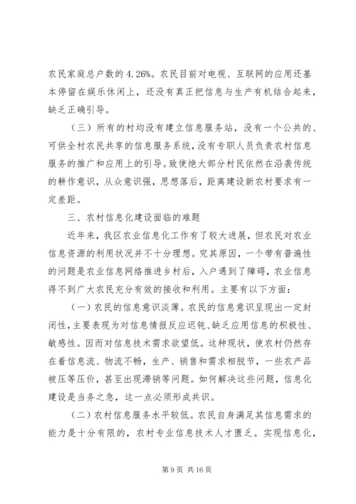 各类调研报告材料4篇.docx