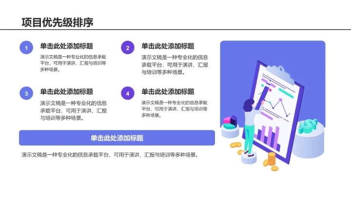 年中总结大会通用PPT