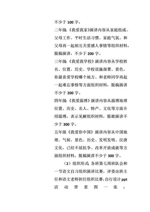 学生口语评价基础标准具体专业方案.docx