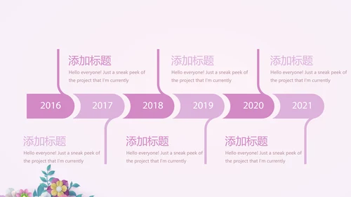 母婴婴儿护理中心医院社区讲座保健中心早教宣传PPT