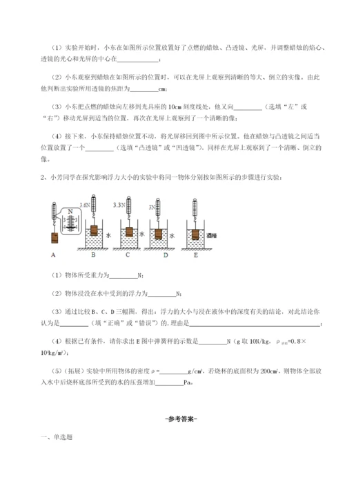 滚动提升练习新疆喀什区第二中学物理八年级下册期末考试专题练习试题（含详解）.docx