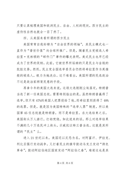 读《一名大学生的反思——我们的大学怎么了》有感 (4).docx