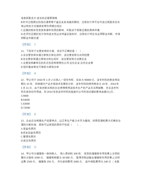 2022年河南省国家电网招聘之财务会计类提升测试题库加答案下载.docx