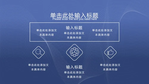 灰蓝色科技风线条PPT模板