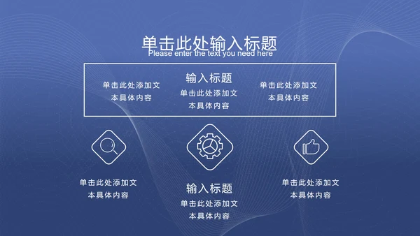 灰蓝色科技风线条PPT模板
