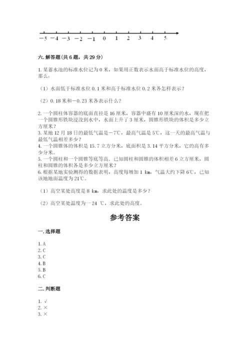 人教版六年级下册数学期末测试卷精品【名校卷】.docx