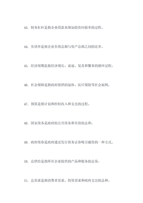 什么叫金融基础知识