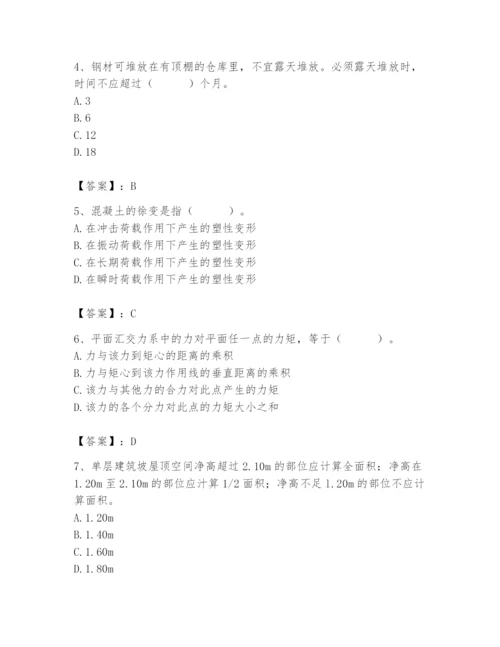 2024年材料员之材料员基础知识题库及完整答案（历年真题）.docx