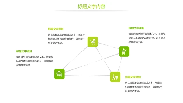 幸福一家人人身平安保险公司PPT模板