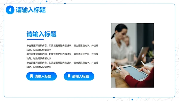 简约高级科技风工作汇报PPT模板