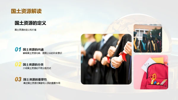 资源宝库：解析与保护