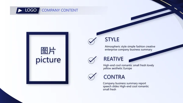 蓝色大气公司企业宣传简介介绍PPT