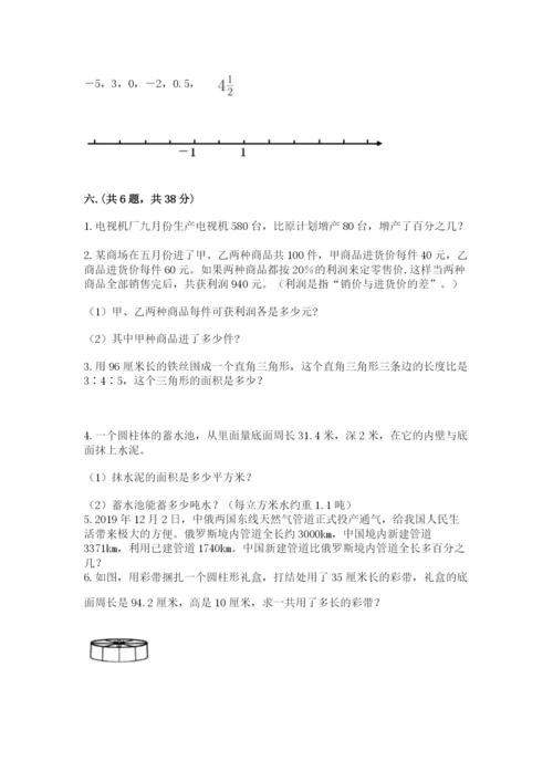 苏教版数学六年级下册试题期末模拟检测卷及答案【各地真题】.docx