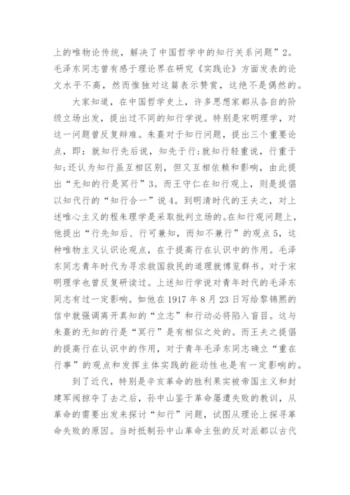 哲学毕业论文模版范文.docx