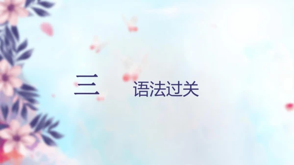PEP人教版五年级英语第一学期期末总复习课件(共72张PPT)