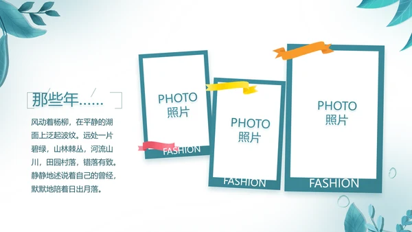 致青春毕业季青春毕业纪念册PPT