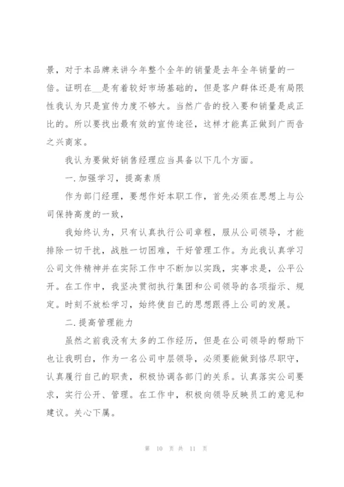 述职报告关于汽车销售五篇.docx