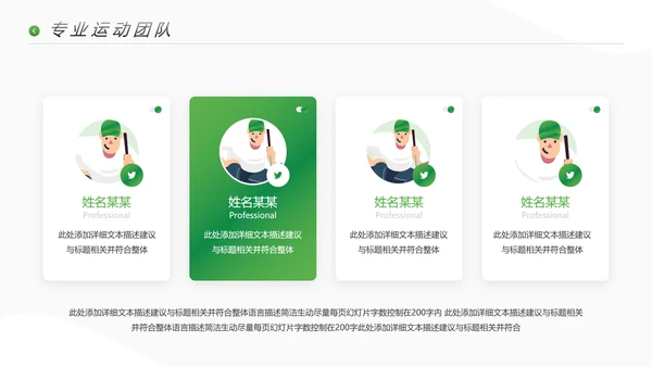 高尔夫会所休闲运动俱乐部宣传PPT模板