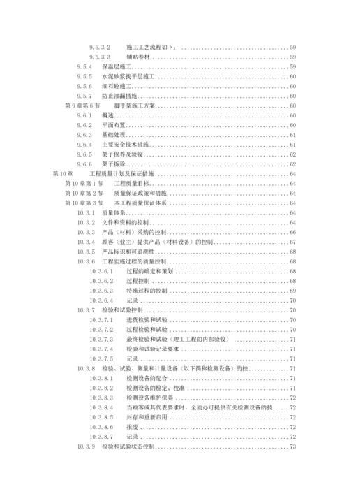 某花园工程高层建筑施工组织设计方案.docx