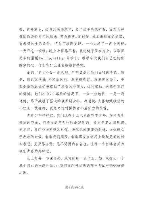 升国旗仪式讲话稿.docx