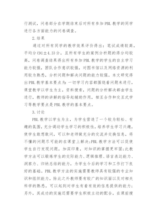 临床医学类教学毕业论文范文.docx