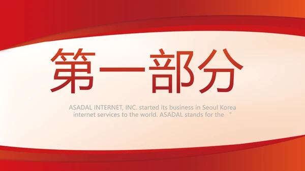红色签约仪式启动大会战略合作策划PPT动态