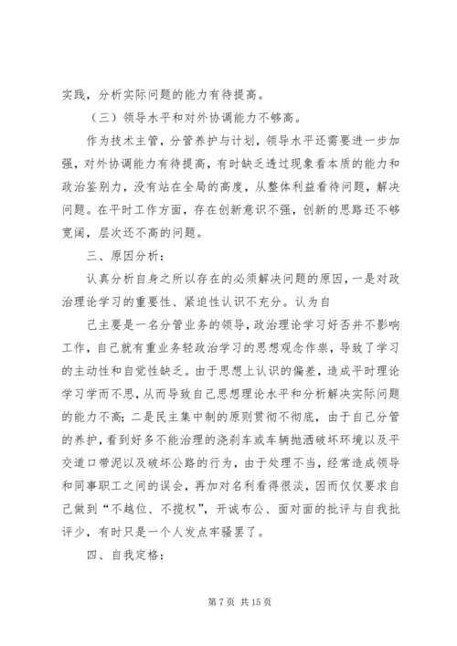 篇一：XX年党员党性分析材料报告.docx