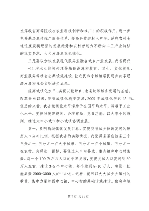 关于李鸿忠同志在全省党政领导干部廉政教育培训上讲话的重要精神 (4).docx