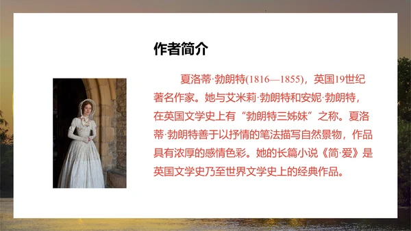 名著阅读《简·爱》外国小说阅读PPT模板