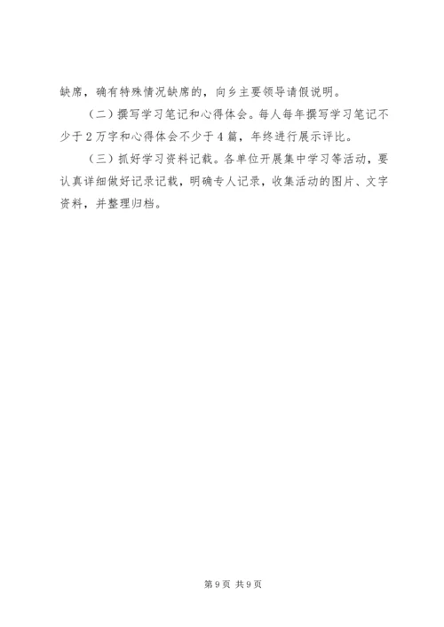 机关个人学习计划表.docx