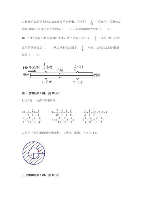 2022六年级上册数学期末考试试卷（全国通用）word版.docx