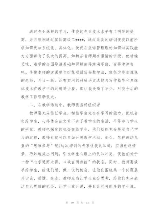 数学老师核心素养培训心得体会5篇.docx