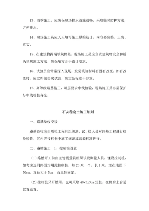 高速公路施工工艺流程模板.docx