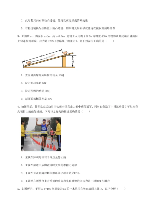 第二次月考滚动检测卷-重庆市北山中学物理八年级下册期末考试专项训练试卷（含答案详解）.docx