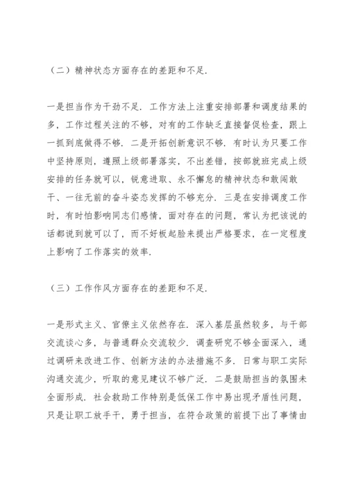 上年度民主生活会和2018年巡察整改专题民主生活会整改措施落实情况报告.docx