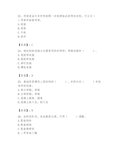 2024年施工员之装修施工基础知识题库含完整答案（必刷）.docx