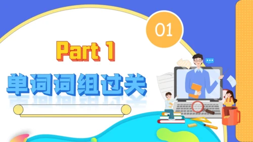 Unit 9 What does he look like单元复习课件（词组+句型+知识点+语法+写