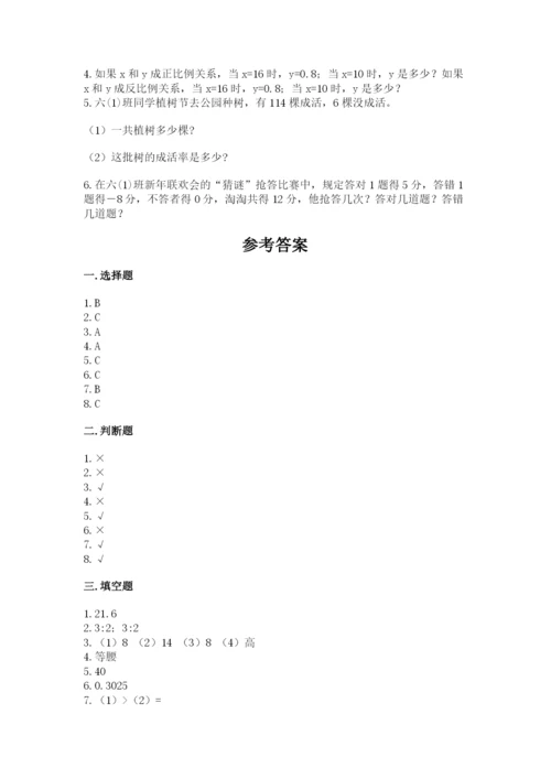 六年级下册数学期末测试卷附答案（综合卷）.docx