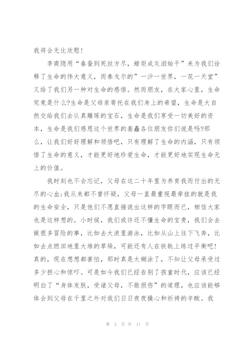 重视校园安全教育演讲稿.docx